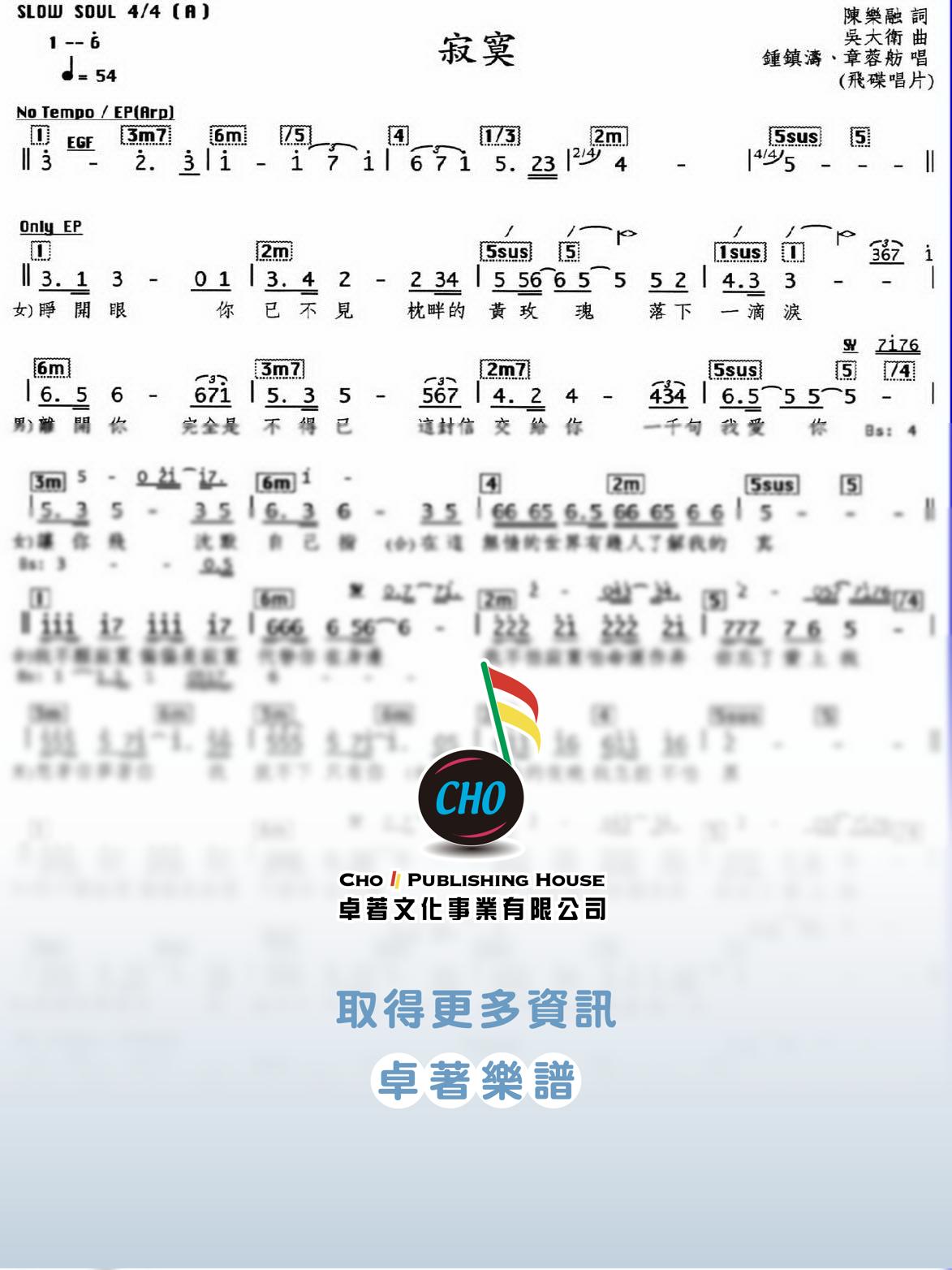 寂寞